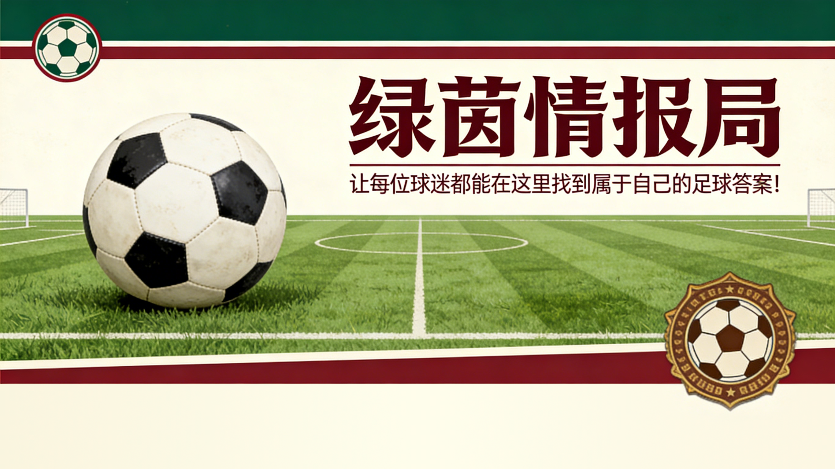 jiuyou-瑞安·弗里德金抵达罗马,迪巴拉等待:面对面会谈决定续约